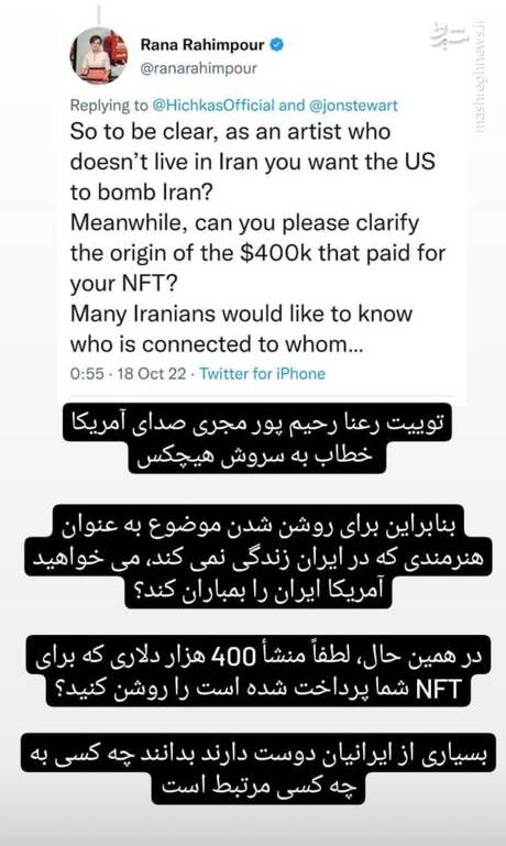 مهسا امینی؛ دروازه کاسبی اپوزیسیون + عکس 3