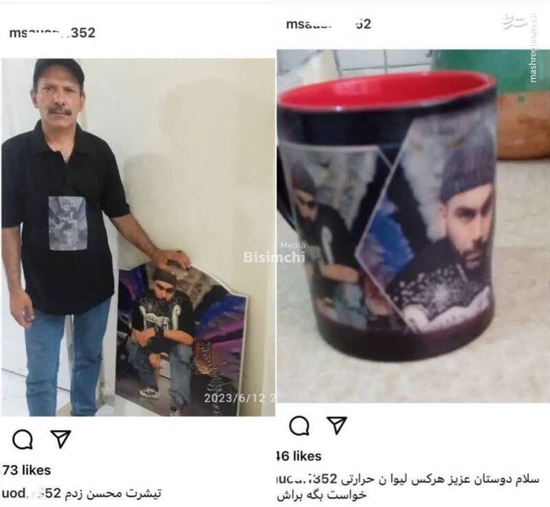 مهسا امینی؛ دروازه کاسبی اپوزیسیون + عکس 4