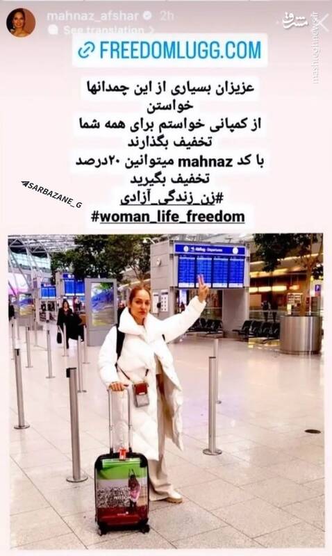 مهسا امینی؛ دروازه کاسبی اپوزیسیون + عکس 5