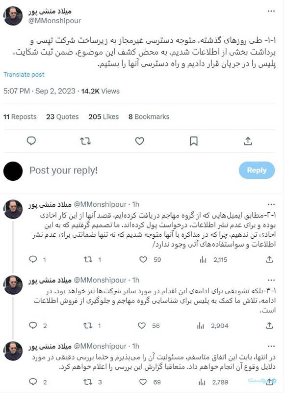 پاشنهآشیل هک بیگدیتاها کجاست