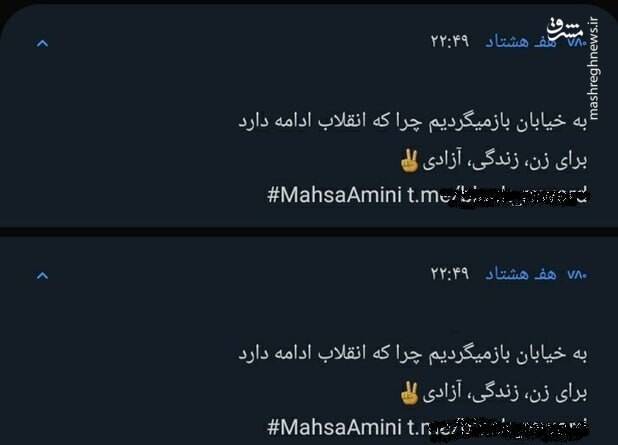 اغتشاشات نرمافزاری پس از ناامیدی از شورش خیابانی / هکرها چرا میخواستند با ترافیک مصنوعی شهر تهران را قفل کنند؟ 4
