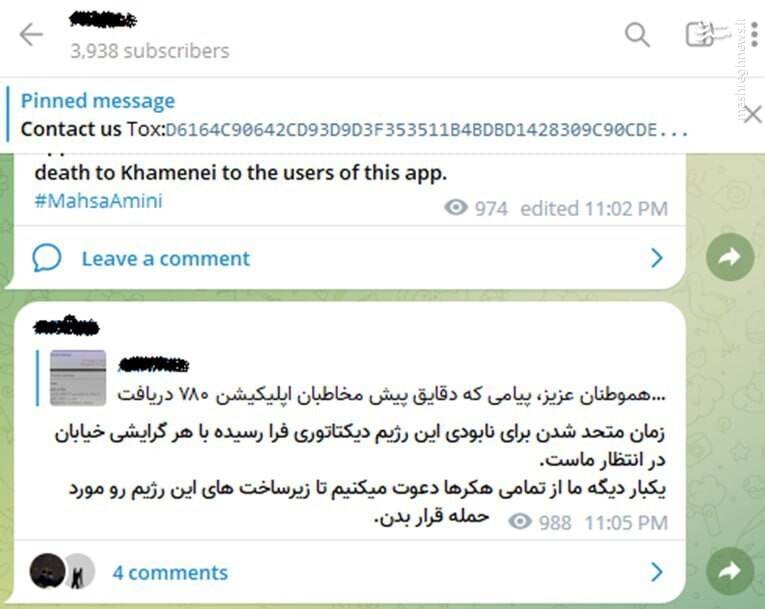 اغتشاشات نرمافزاری پس از ناامیدی از شورش خیابانی / هکرها چرا میخواستند با ترافیک مصنوعی شهر تهران را قفل کنند؟ 3