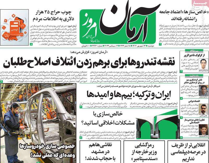 فعال شدن ستادهای انتخاباتی اصلاحطلبان تحریمی / هم اوضاع کشور تغییر کرده است و هم لاریجانی! 2
