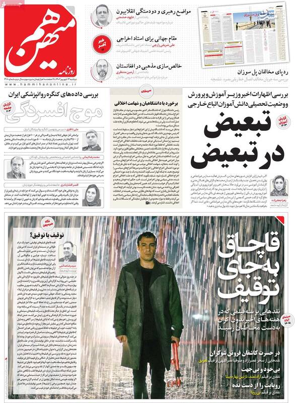 فعال شدن ستادهای انتخاباتی اصلاحطلبان تحریمی / هم اوضاع کشور تغییر کرده است و هم لاریجانی! 4