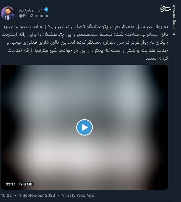 روایت وزیر ارتباطات از نحوه ارائه اینترنت رایگان به زوار