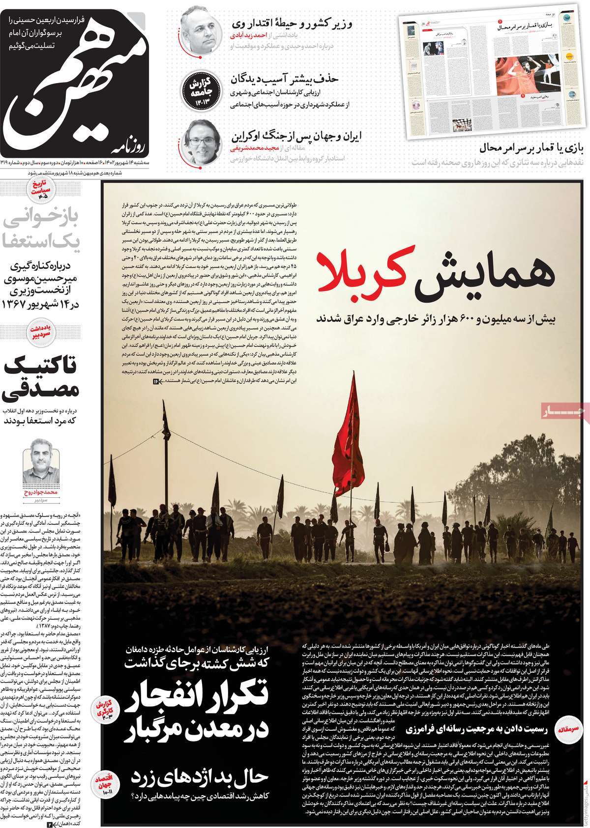 آیا مفاد «سند سپتامبر» همان بازگشت به برجام است؟ / وزیر خاتمی: ناامیدی مردم از اصلاحطلبان را نفی نمیکنیم