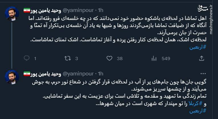 و کربلا را تو مپندار که شهری است در میان شهرها