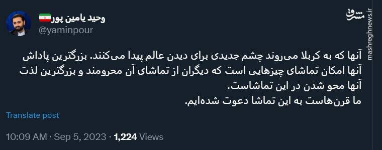 و کربلا را تو مپندار که شهری است در میان شهرها