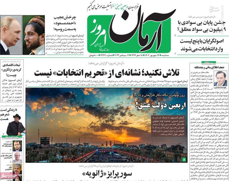 آیا مفاد «سند سپتامبر» همان بازگشت به برجام است؟ / وزیر خاتمی: ناامیدی مردم از اصلاحطلبان را نفی نمیکنیم