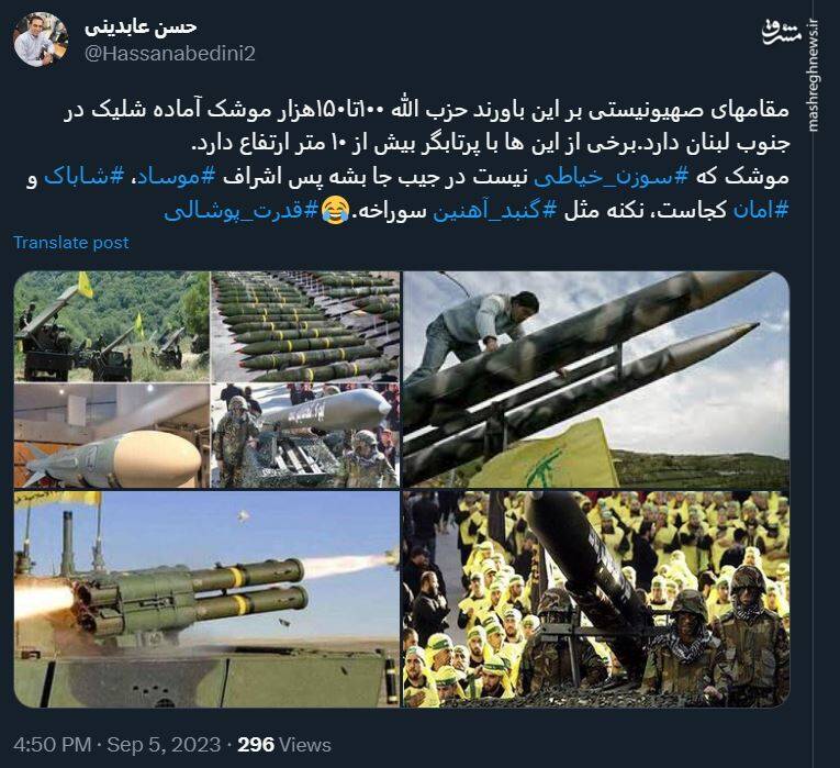 موشک که سوزن خیاطی نیست پس اشراف موساد کجاست