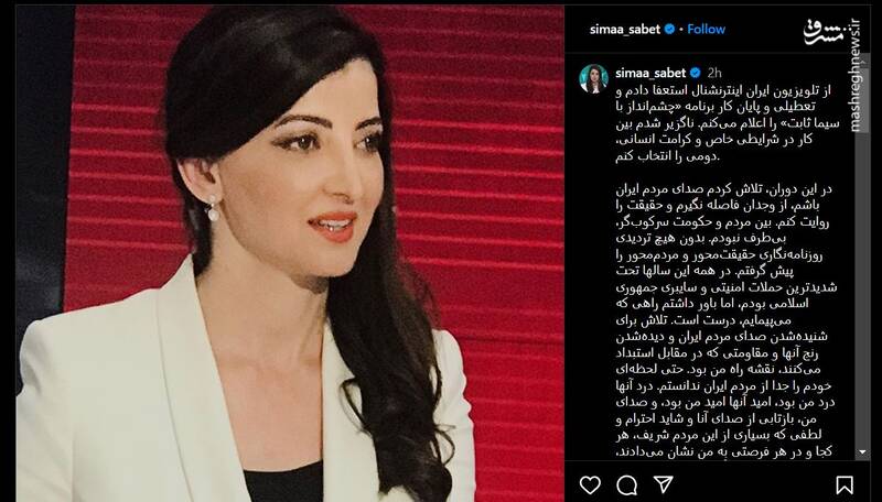 مجری شبکه تروریستی اینترنشنال اخراج شد