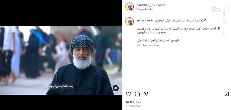 زیارت کنید و زود برگردید، این آداب زیارت امام حسین (ع) است + فیلم