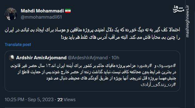 محمدی: مراقب آدرسهای غلط باید بود!