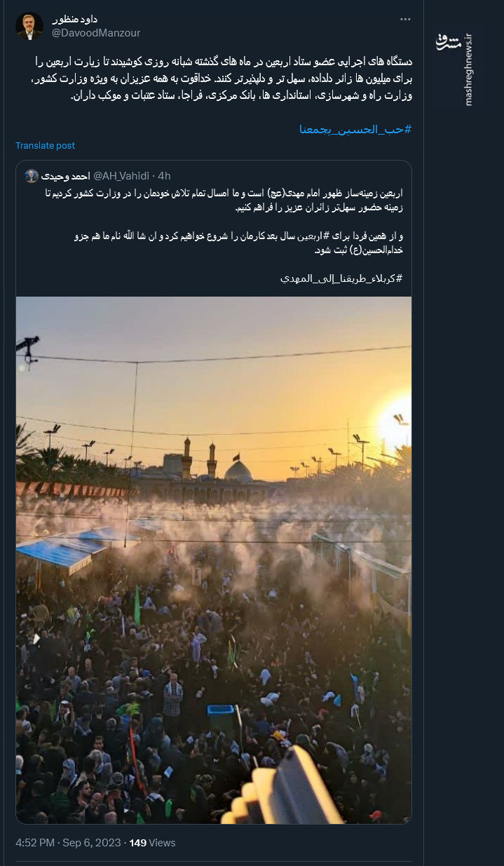 اربعین حسینی در فضای مجازی چه خبر بود؟