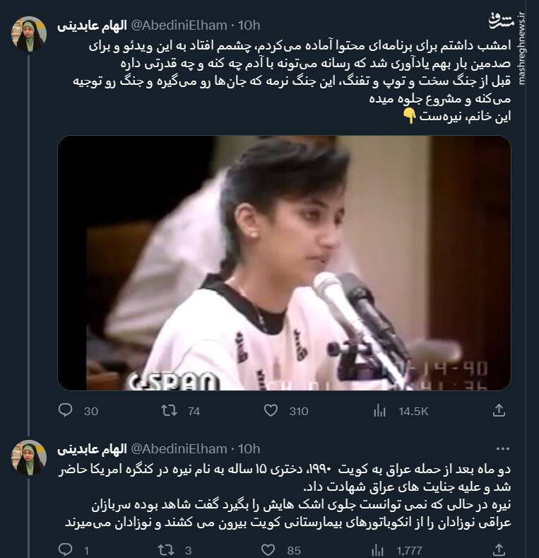 پرچم دروغین پیش از آغاز جنگ چیست؟