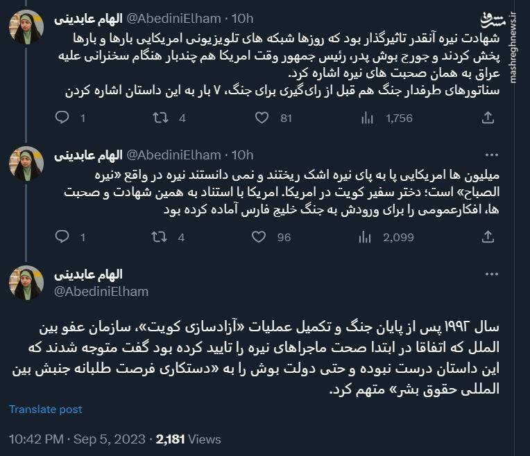 پرچم دروغین پیش از آغاز جنگ چیست؟