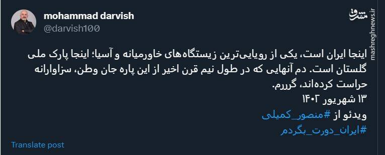 لحظاتی در یکی از رویاییترین زیستگاههای خاورمیانه