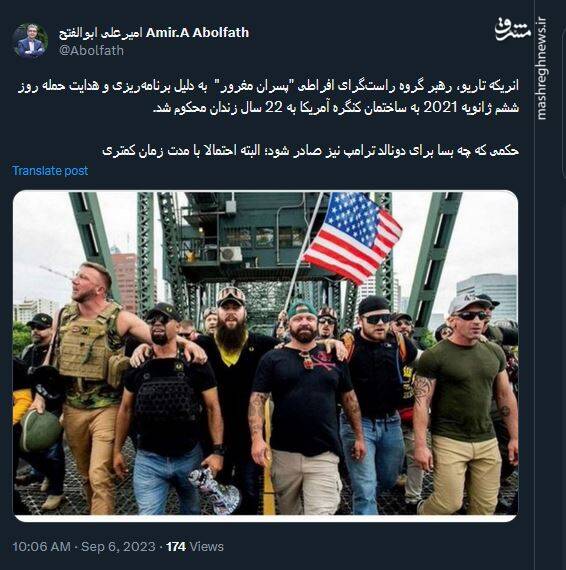 آیا ترامپ باید در انتظار ۲۲ سال حبس باشد؟