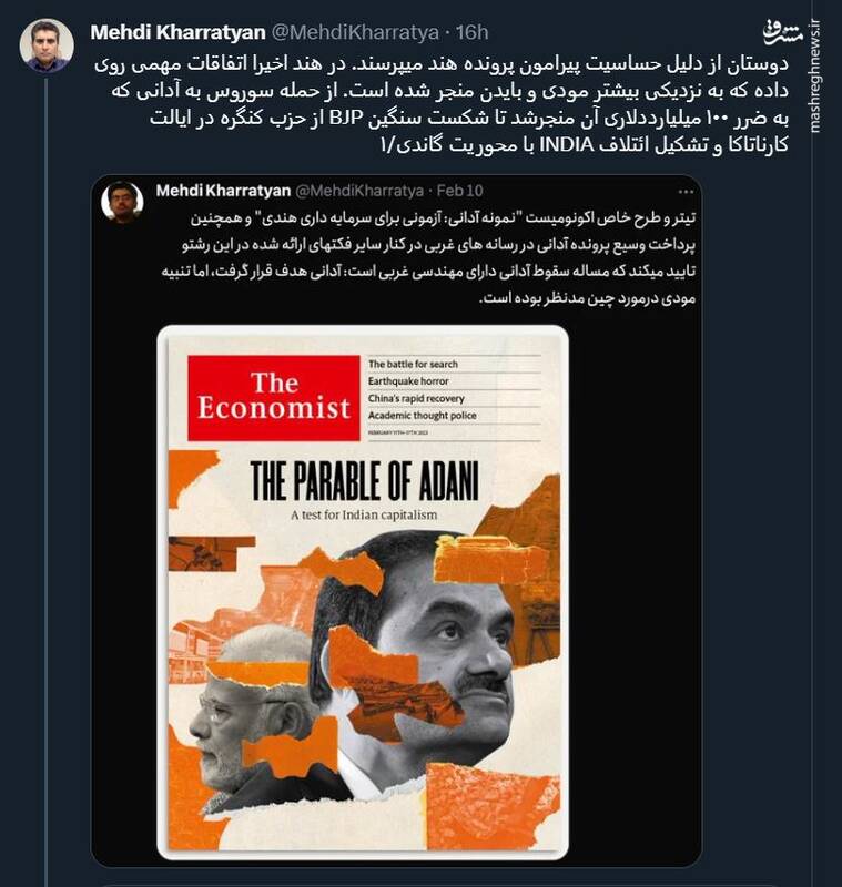 آیا مودی و بایدن به هم نزدیک شدهاند؟