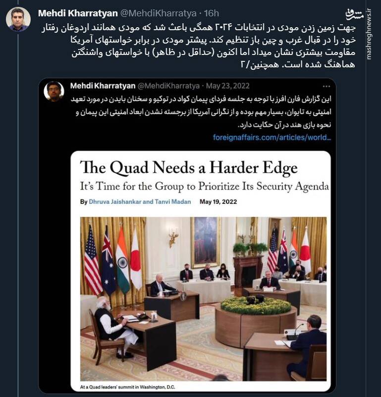 آیا مودی و بایدن به هم نزدیک شدهاند؟