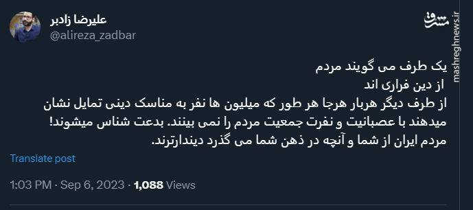 مردم ایران از آنچه در ذهن شما می گذرد دیندارترند