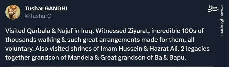 نتیجه مهاتما گاندی و نوه نلسون ماندلا در کربلا +عکس