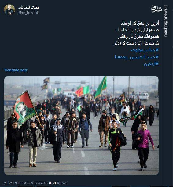 اربعین حسینی در فضای مجازی چه خبر بود؟