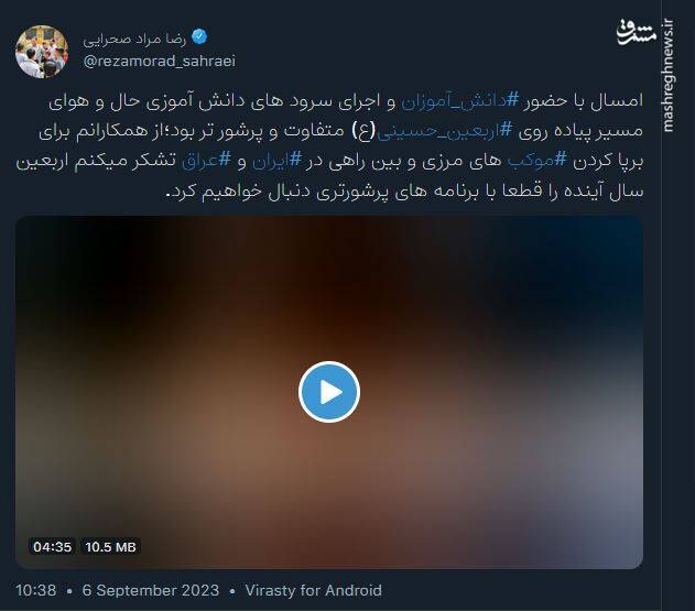 اربعین حسینی در فضای مجازی چه خبر بود؟