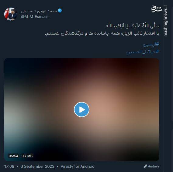 اربعین حسینی در فضای مجازی چه خبر بود؟