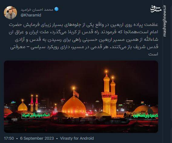 اربعین حسینی در فضای مجازی چه خبر بود؟