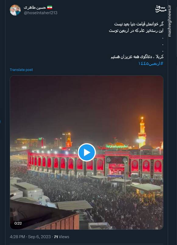 اربعین حسینی در فضای مجازی چه خبر بود؟