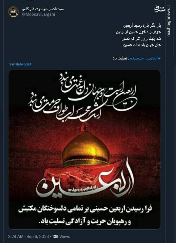 اربعین حسینی در فضای مجازی چه خبر بود؟
