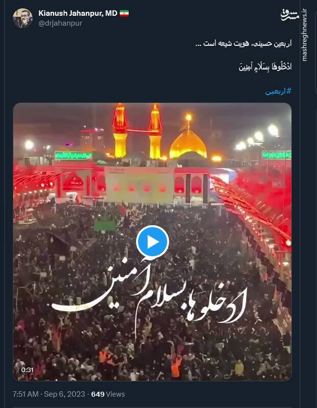 اربعین حسینی در فضای مجازی چه خبر بود؟