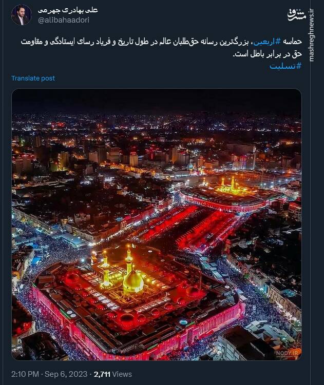 اربعین حسینی در فضای مجازی چه خبر بود؟