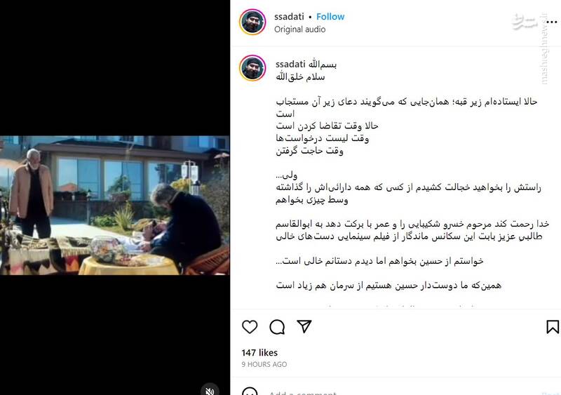 این عشق را از ما مگیر