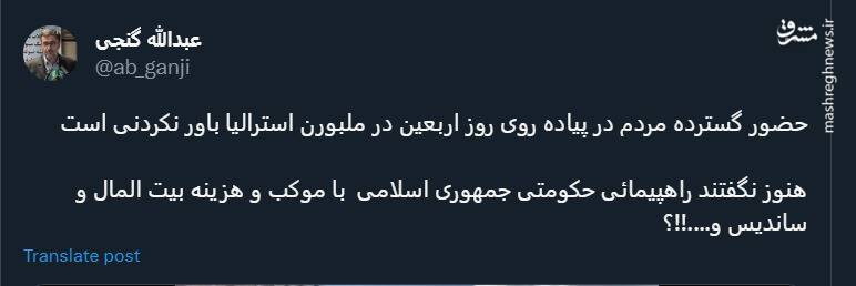 هنوز به پیاده روی گسترده اربعین در ملبورن نگفتن راهپیمائی حکومتی؟