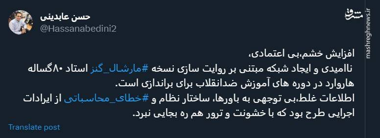 آموزشهای براندازی که با خشونت و ترور هم ره بجایی نبرد