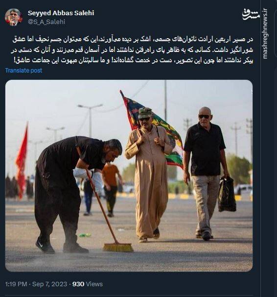 سالمتنان مبهوت جماعت عاشق!+ عکس