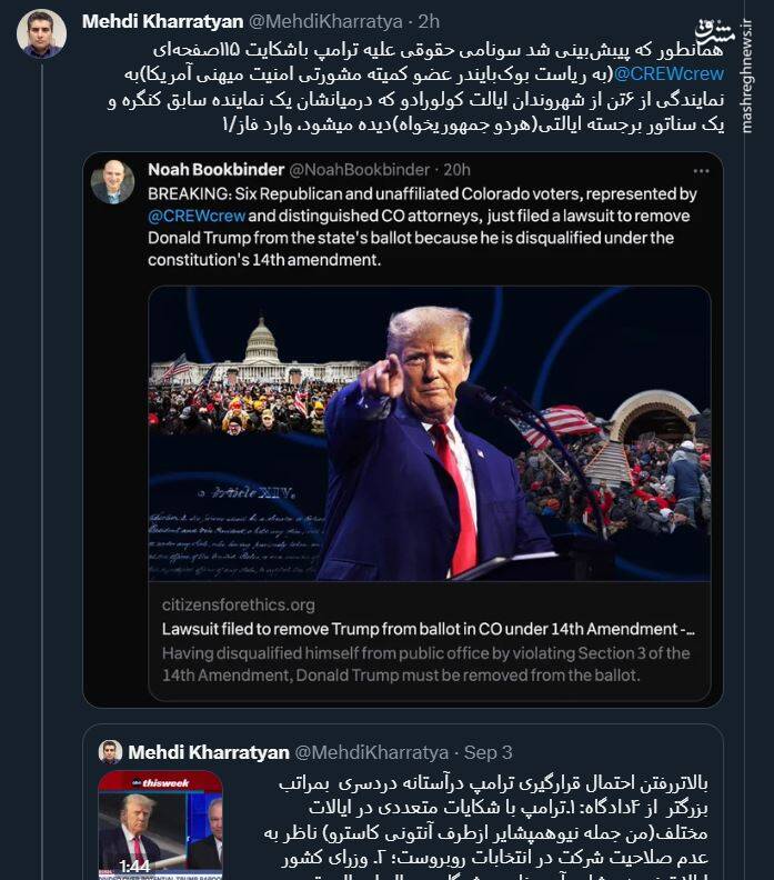 فاز جدید سونامی حقوقی علیه ترامپ