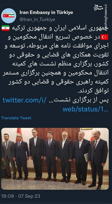 توافق ایران و ترکیه پیرامون تسریع انتقال محکومین