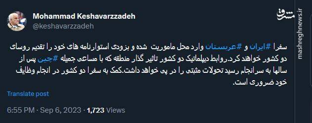 روابط دیپلماتیک ایران و عربستان تحولات مثبتی را در پی خواهد داشت