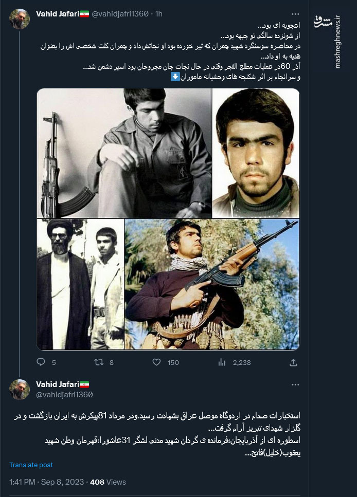 شهید فاتح؛ یکی از اعجوبههای جنگ