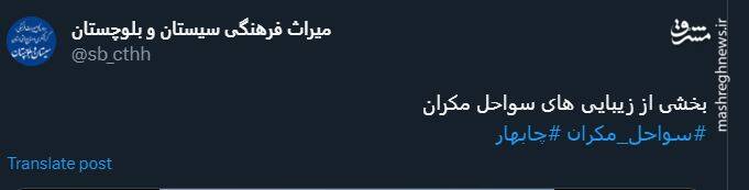 سواحل مکران، گنجینهای چشم نواز در چابهار +فیلم