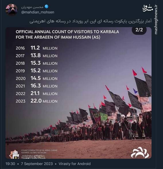 بزرگترین بایکوت رسانهای