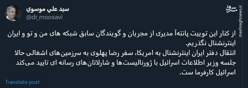 اسرائیل کارفرماست