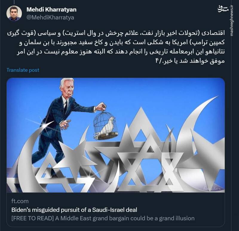 جو بایدن بر لبه تیغ راه میرود