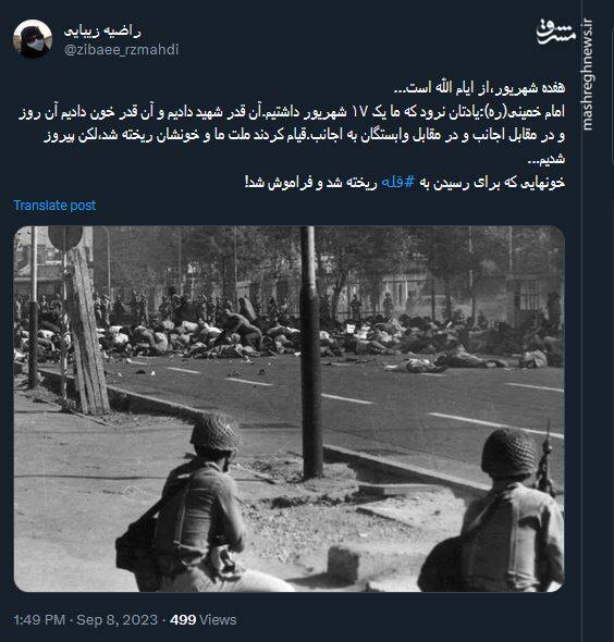 شهدایی که هنوز هم در یادها زندهاند