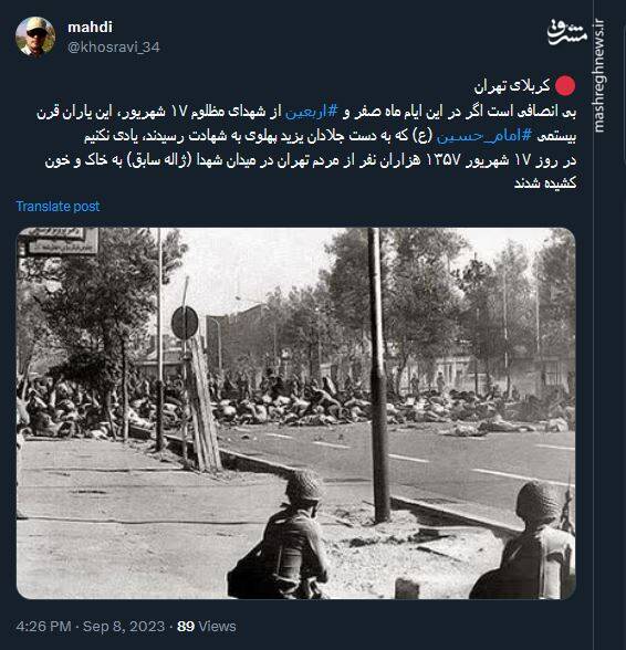 شهدایی که هنوز هم در یادها زندهاند