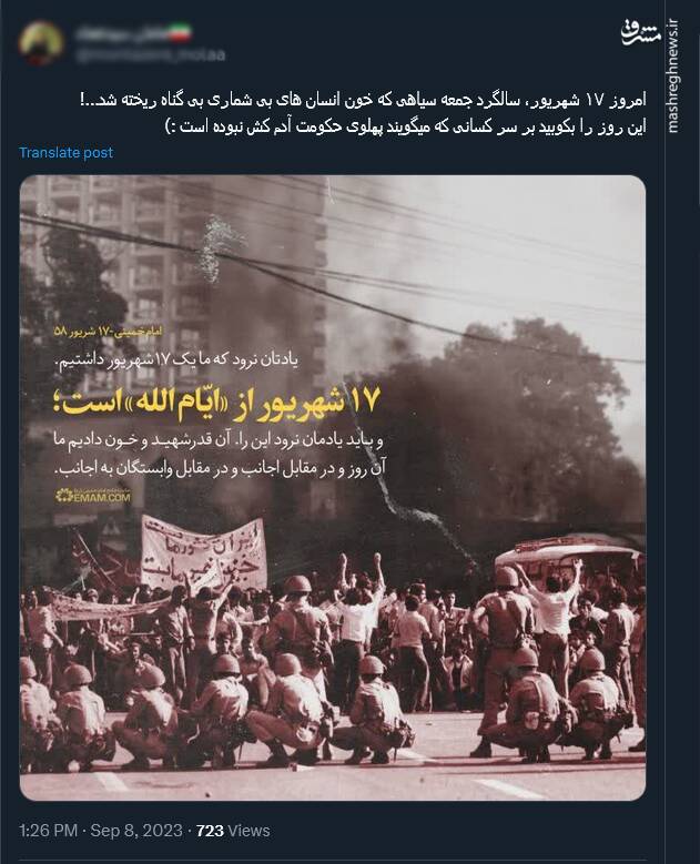 شهدایی که هنوز هم در یادها زندهاند