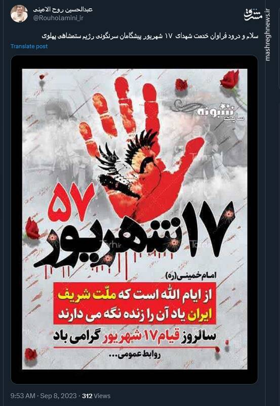 شهدایی که هنوز هم در یادها زندهاند